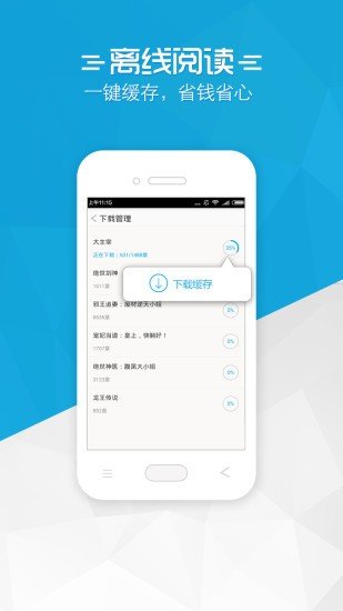 书袋小说完整版截图1