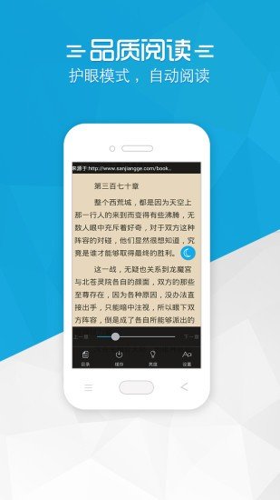 书袋小说完整版截图3