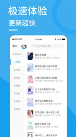 91看书破解版截图1