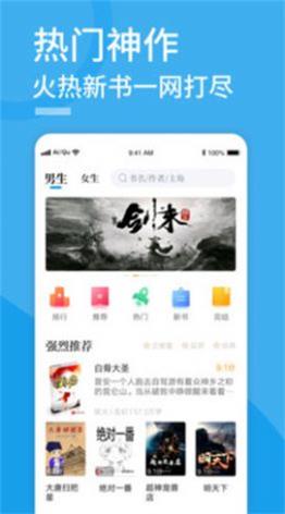 91看书破解版截图2