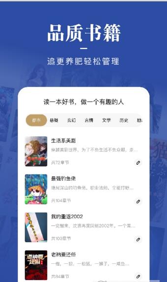 一键追书大师破解版截图3