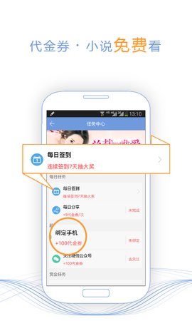 书香云集免费小说网页版截图1