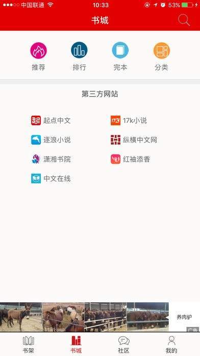 快听小说最新版截图1