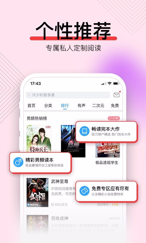 畅读书城有声小说网页版截图4