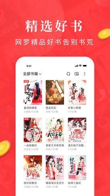 免费淘小说赚钱版截图1