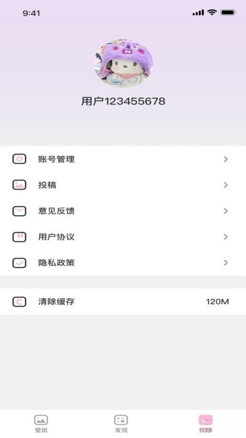 咪兔壁纸官方版截图2