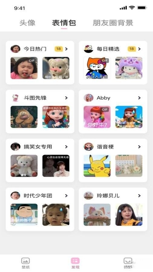 咪兔壁纸官方版截图1