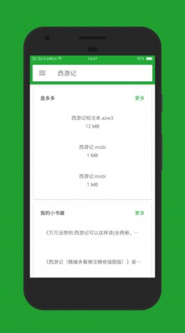 小寻书官方版截图1