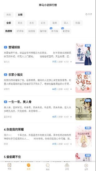 韵叶小说全本无限制版截图1