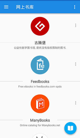 静读天下免费版截图2