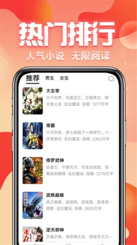 笔趣阁追书小说大全汉化版截图4