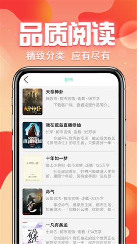 笔趣阁追书小说大全汉化版截图1