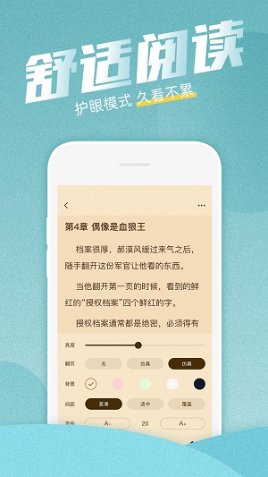 海读小说免费版截图2