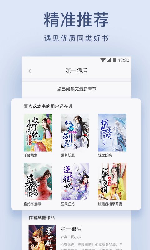 网兜小说纯净版截图2