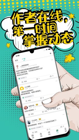 夜读小说大全免费版截图2