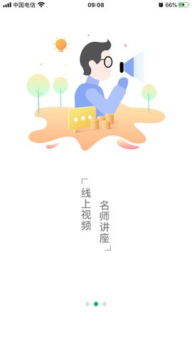 逸读去广告版截图1