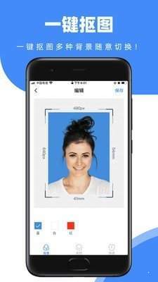 证件照快取汉化版截图1