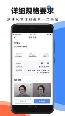 证件照快取汉化版截图2