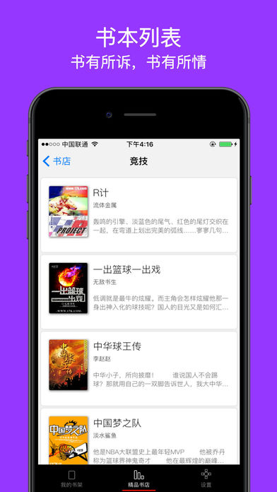 全本小说精简版截图1