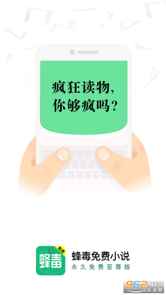 蜂毒免费小说最新版截图1