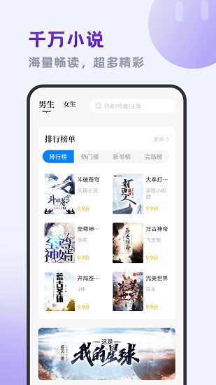 小书斋免费小说大全无限制版截图3