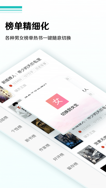 晨读全本免费小说最新版截图2