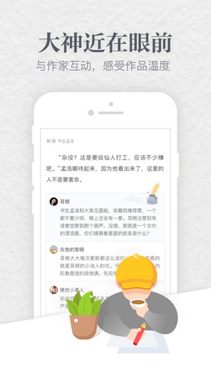 起点中文官方正版截图1