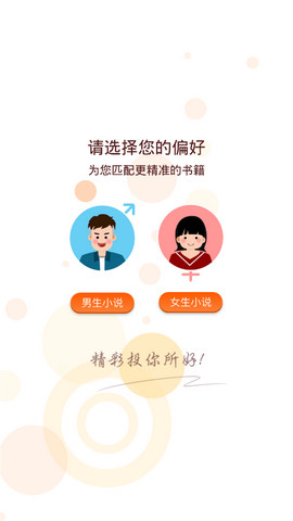 免费小说书库最新版本截图2