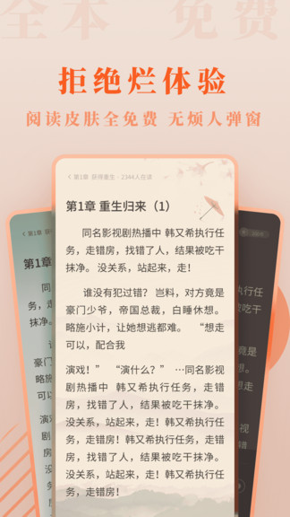 爱读小说免费版截图2