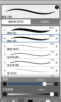 爱笔思画x最新版本截图1