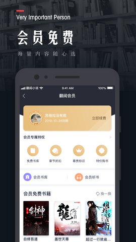 翻阅小说最新版截图3