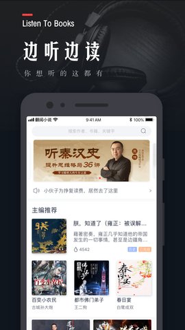 翻阅小说最新版截图4