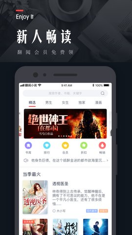 翻阅小说最新版截图5