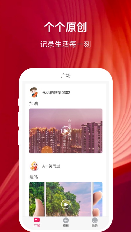 幸福相册正式版截图1