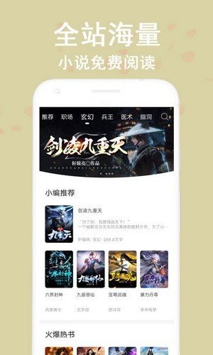 笔阅小说精简版截图3