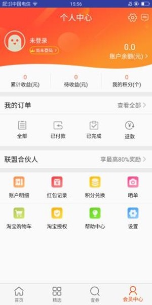 券小六精简版截图2