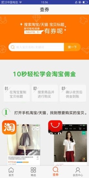 券小六精简版截图1