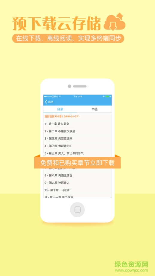 ggbook看书旧版截图4