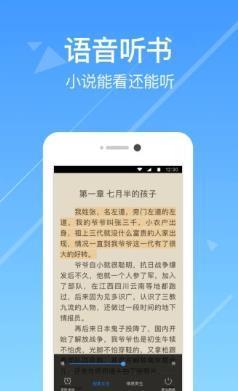 热门小说阅读汉化版截图3