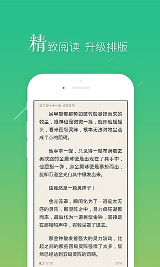 搜书大师去广告永不升级版截图4