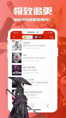 笔趣阁2021免费版截图2