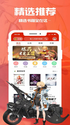 笔趣阁2021免费版截图3