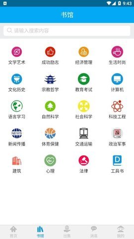 易好书破解版截图3