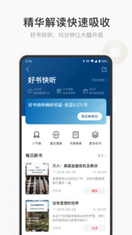 中信书院有声书版最新版截图2