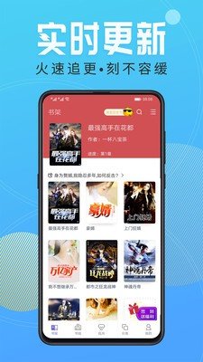 酷书网免费版截图1