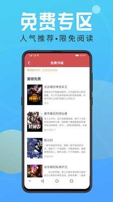 酷书网免费版截图3