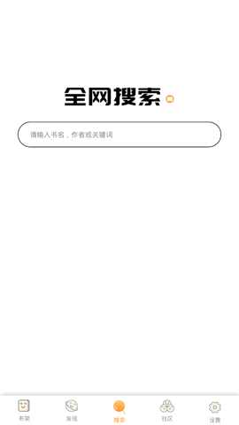 小书亭小说免费版截图2