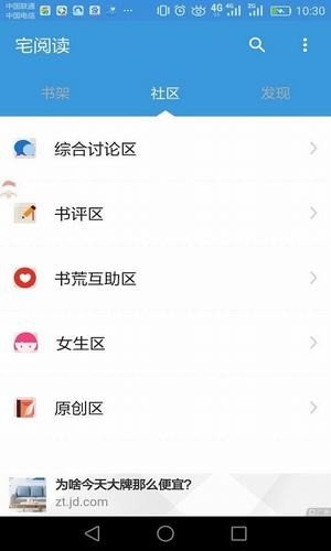 宅小说官方版截图1