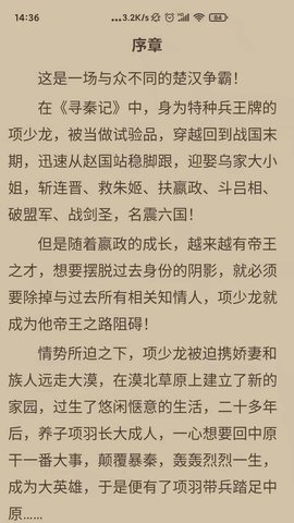 灯读文学小说去广告版截图1