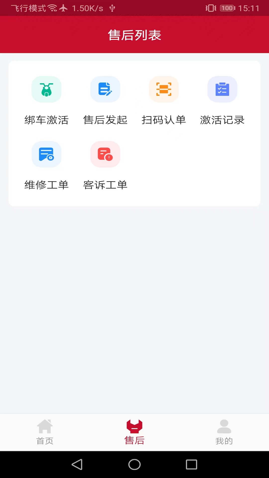 立马SMS完整版截图1